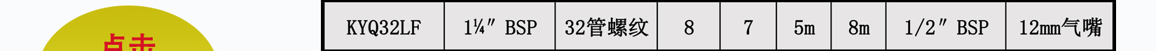 KYQB32氟塑料氣動(dòng)隔膜泵耗氣量